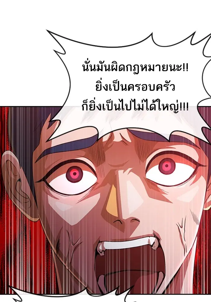 Random Chat ตอนที่ 269 — หน้า 28 จาก 173