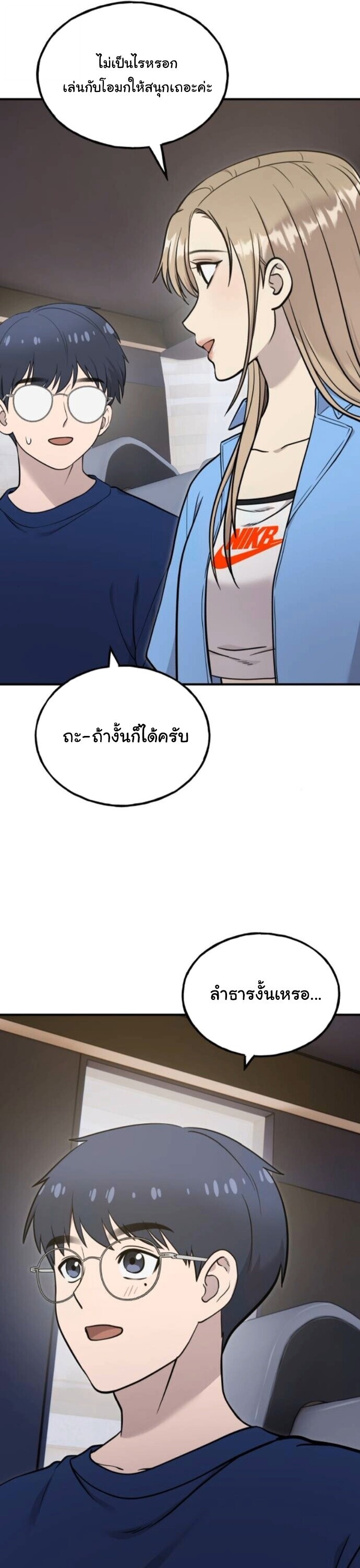 Hello, Griffin the Fluffy Tit! เฮลโหลกริฟฟิน! ตอนที่ 22 — หน้า 36 จาก 40