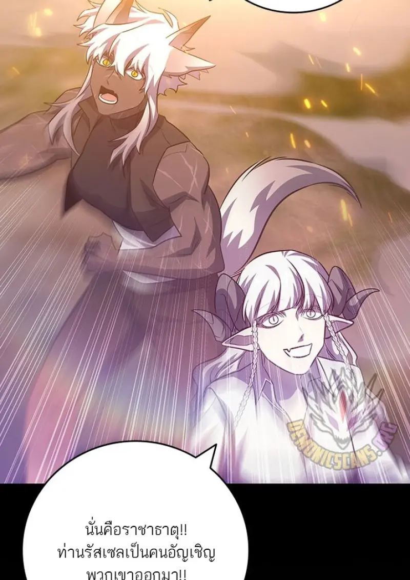 Dragon-Devouring Mage ย้อนเวลาจอมเวทย์กลืนมังกร ตอนที่ 135 — หน้า 124 จาก 142