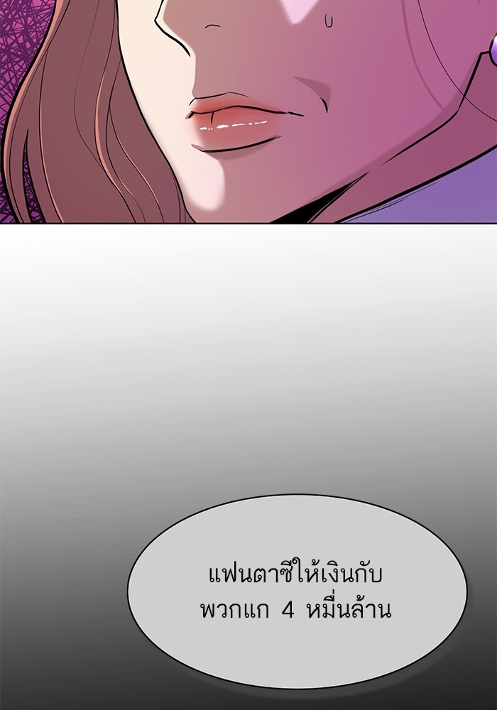 The Chaebeol’s Youngest Son (Reborn Rich) ตอนที่ 63 — หน้า 115 จาก 140