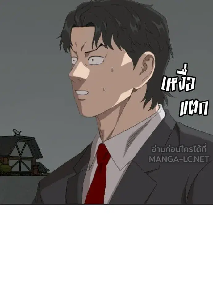 Bad Guy ตอนที่ 279 — หน้า 113 จาก 153