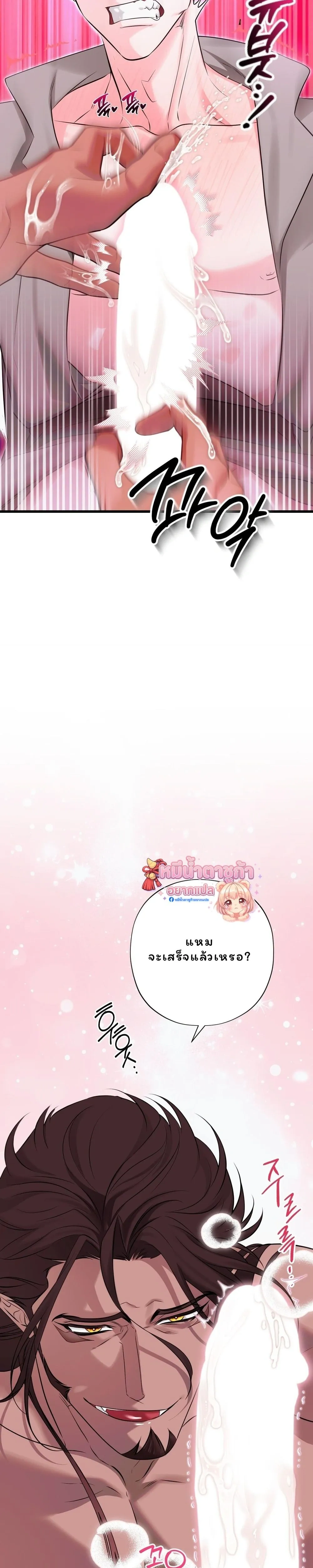 The Crazy Elf Gets a Dragon! – รักวุ่นๆของเอลฟ์เพี้ยนกับมังกรสุดกวน ตอนที่ 1 — หน้า 3 จาก 32