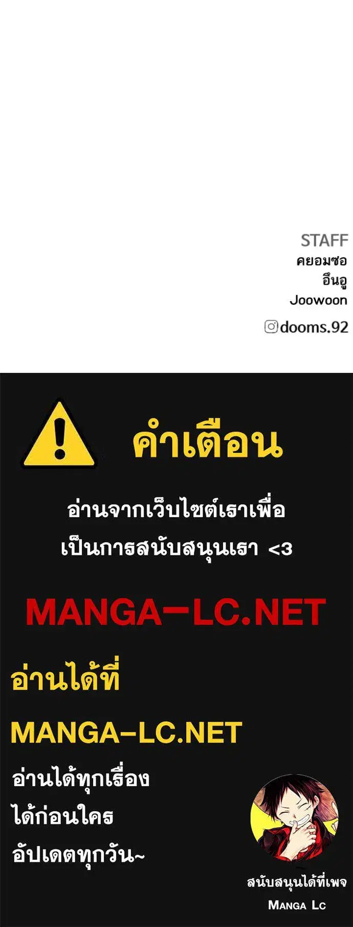 Bad Guy ตอนที่ 278 — หน้า 129 จาก 129