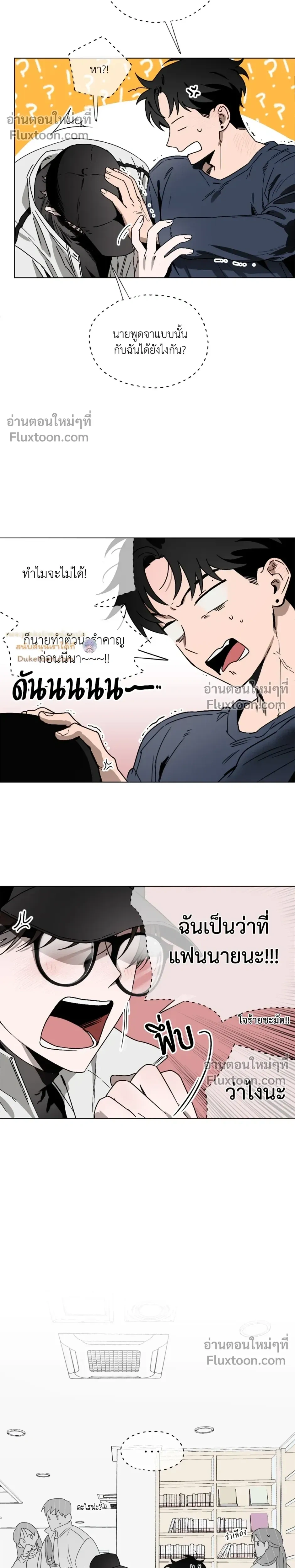 Behind Scandal – บีไฮนด์ สแกนดัล ตอนที่ 1 — หน้า 5 จาก 31