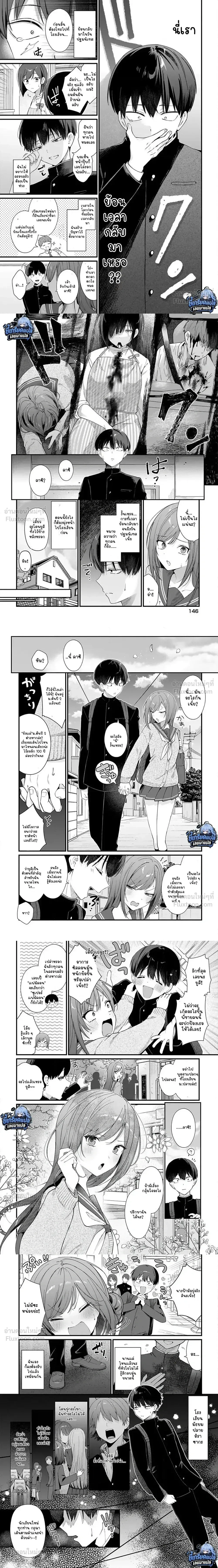 The Hero’s Childhood Friend Is Approaching Me, a Mob Character – เพื่อนสมัยเด็กของพระเอกที่ปกติควรเป็นนางเอก กลับหันมารุกจีบตัวเอกที่เป็นแค่ตัวประกอบแทน ตอนที่ 1 — หน้า 3 จาก 11