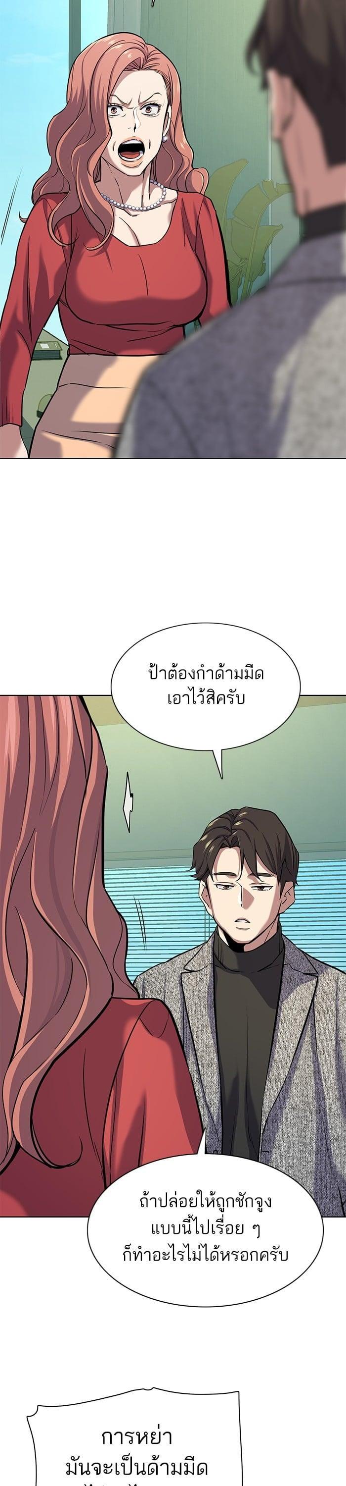 The Chaebeol’s Youngest Son (Reborn Rich) ตอนที่ 93 — หน้า 42 จาก 46