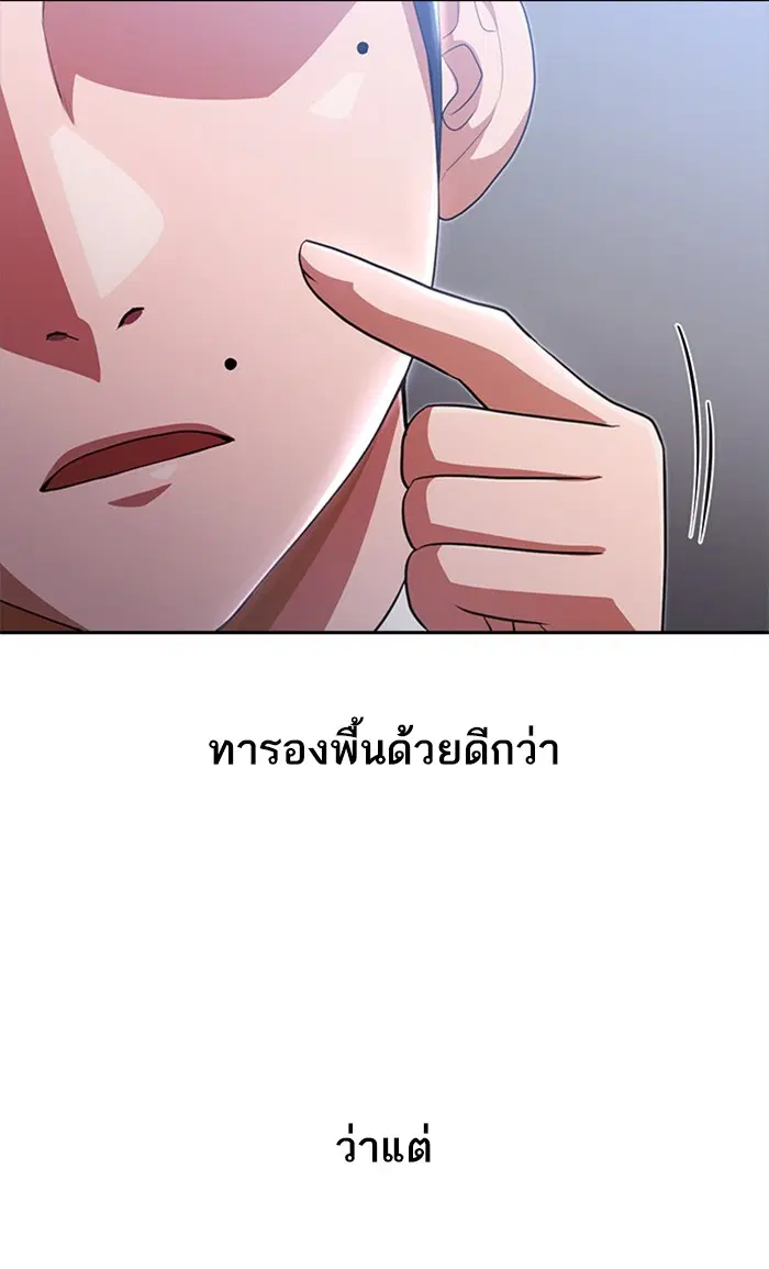 Random Chat ตอนที่ 262 — หน้า 86 จาก 100