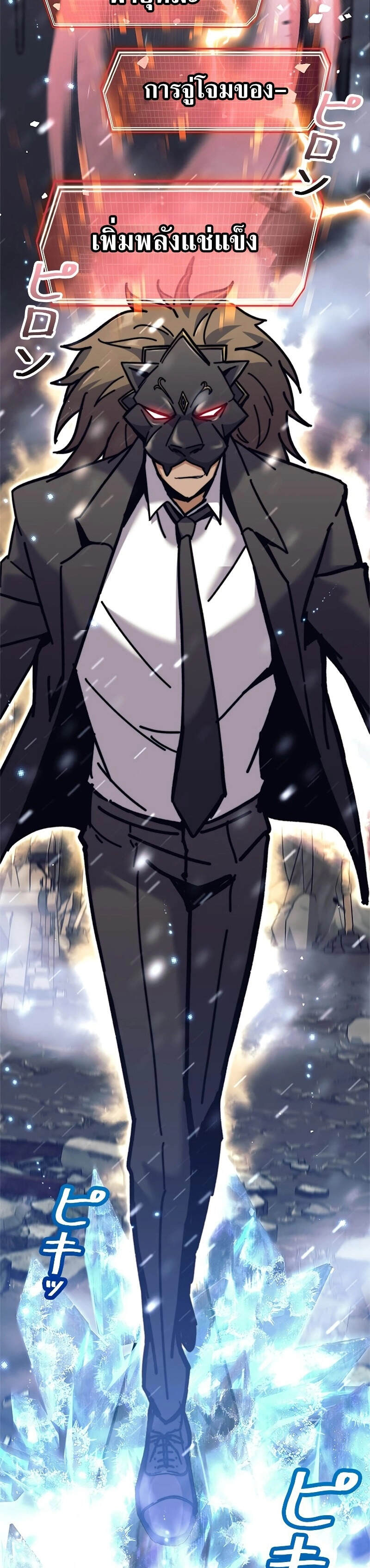 I’m an Ex-class Hunter ผมคือฮันเตอร์คลาส EX ตอนที่ 39 — หน้า 19 จาก 58
