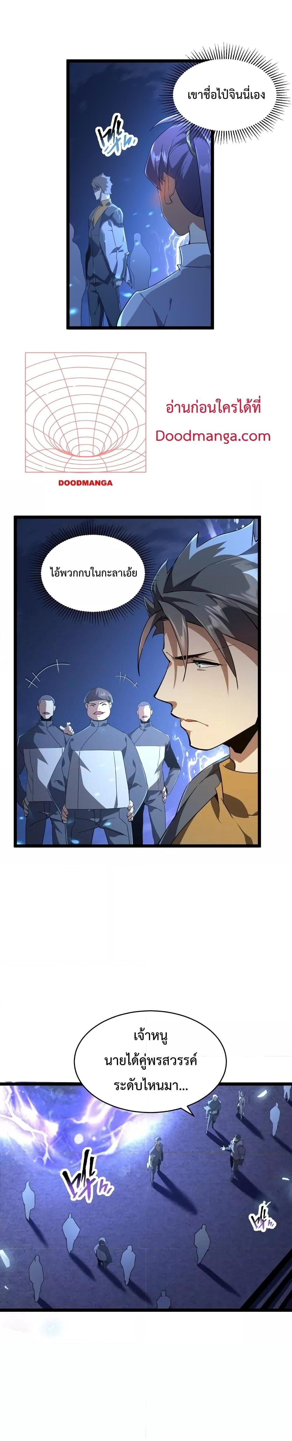 Omnipotent Warrior การเกิดใหม่อีกครั้ง ของนักรบเทพงครามระดับ SSS ตอนที่ 9 — หน้า 11 จาก 18