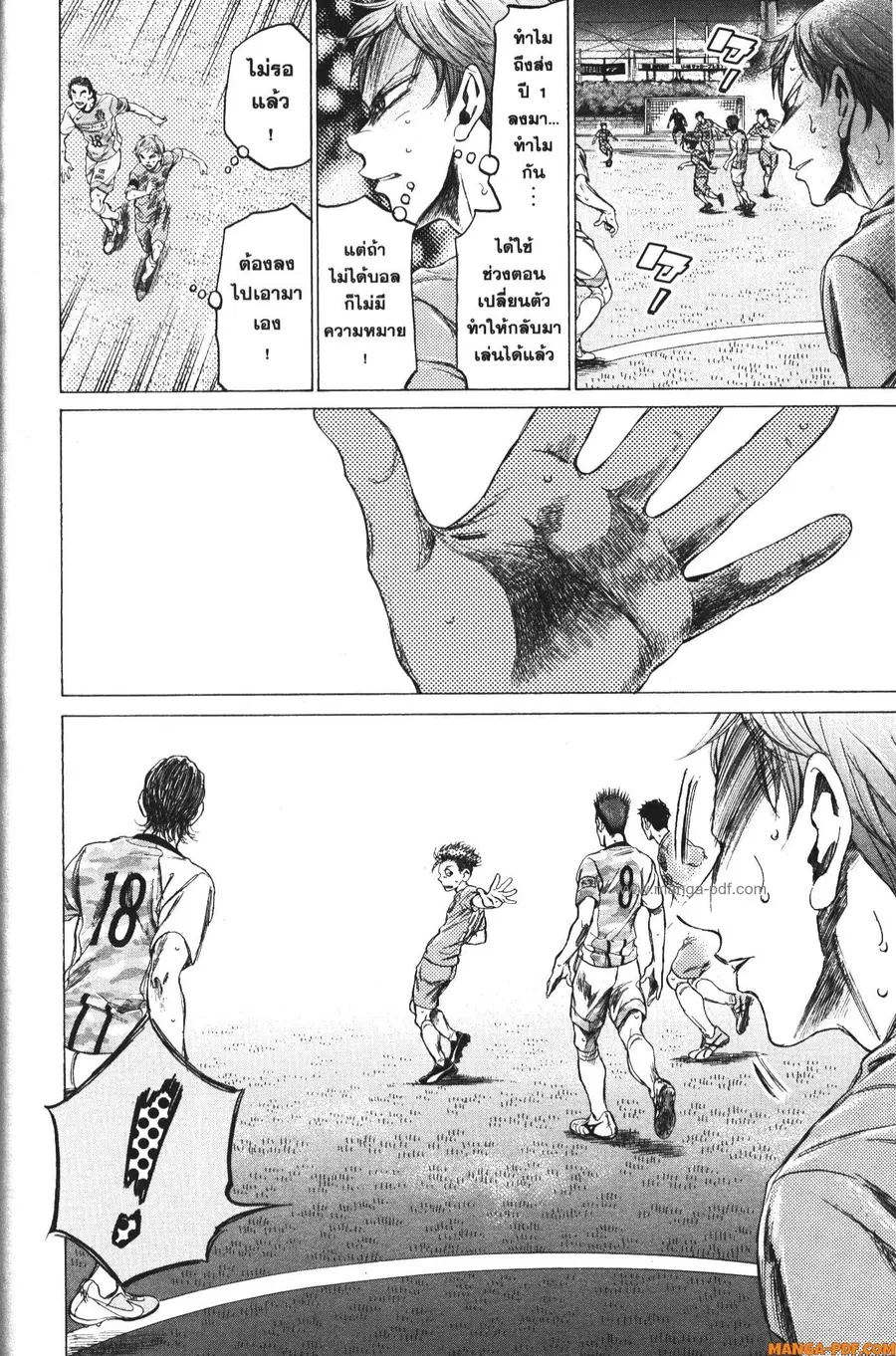 Ao Ashi ตอนที่ 166 — หน้า 12 จาก 19