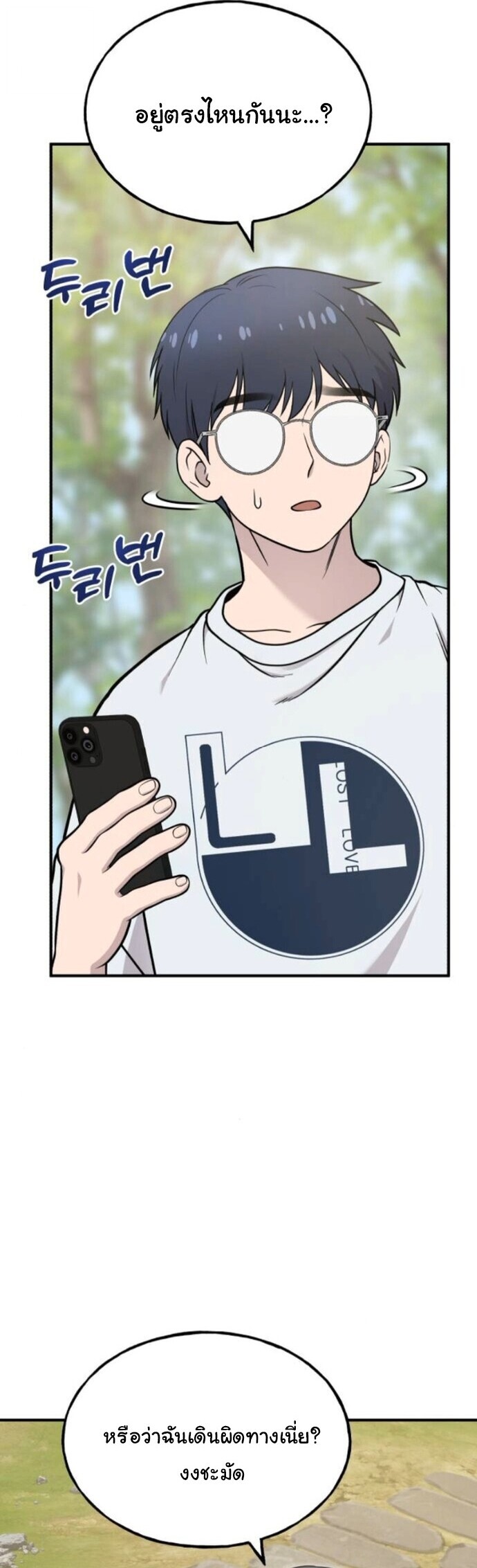 Hello, Griffin the Fluffy Tit! เฮลโหลกริฟฟิน! ตอนที่ 20 — หน้า 19 จาก 40