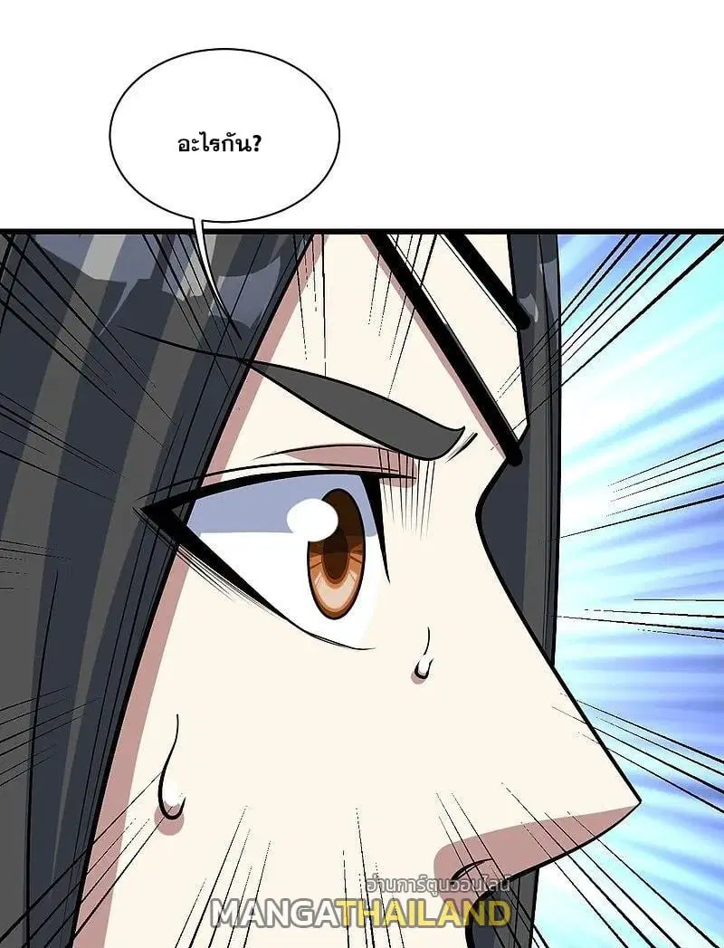 Matchless Emperor ตอนที่ 341 — หน้า 31 จาก 31
