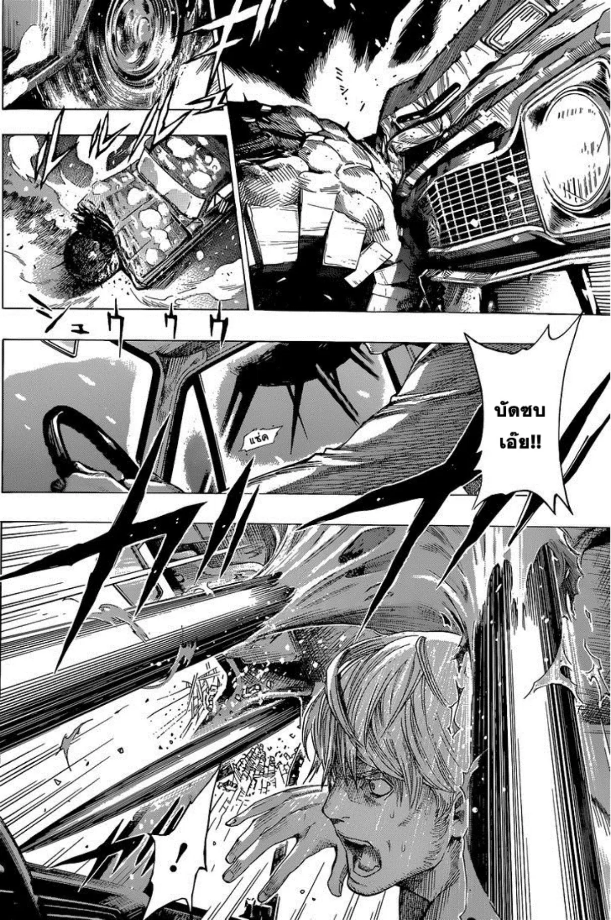 All You Need Is Kill ตอนที่ 8 — หน้า 14 จาก 23