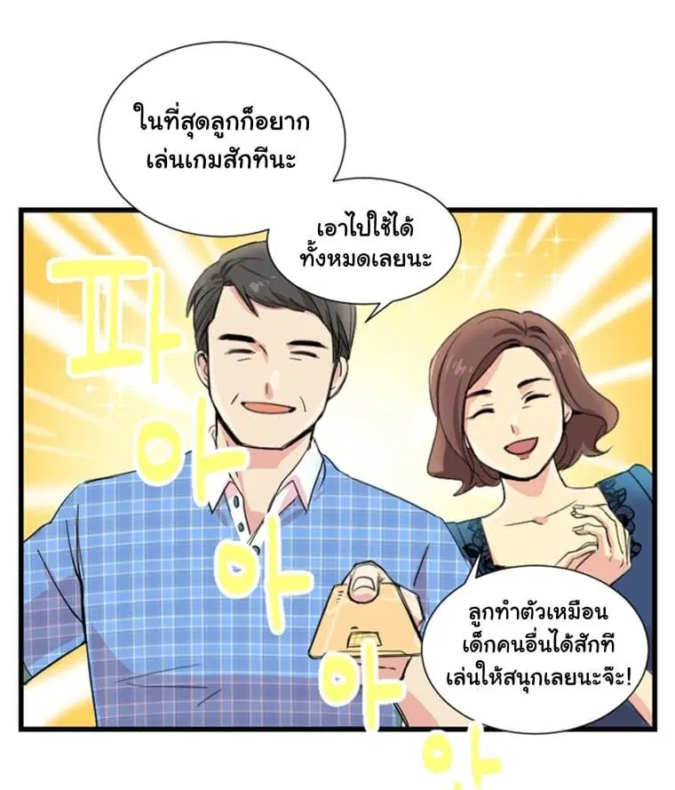 Reader ตอนที่ 1 — หน้า 27 จาก 67
