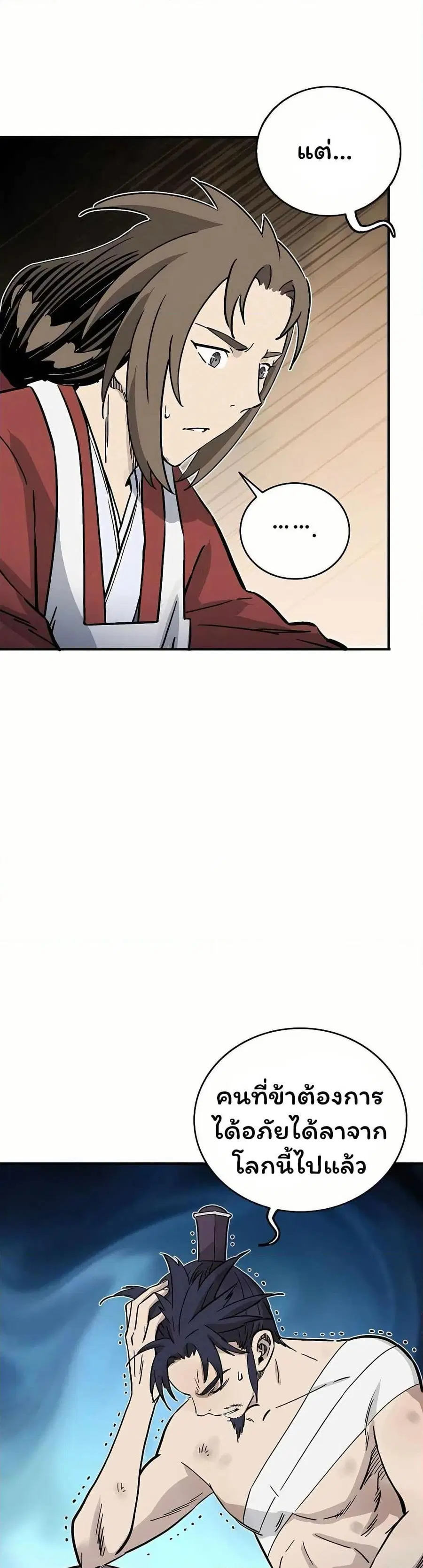 I Reincarnated as a Legendary Surgeon ตอนที่ 140 — หน้า 5 จาก 40