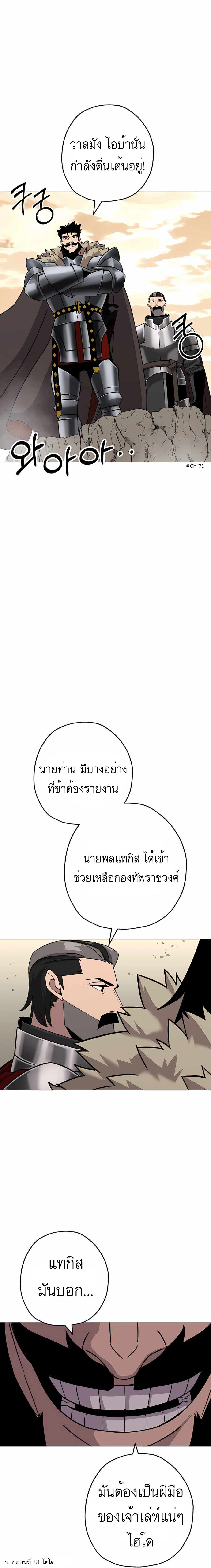 The Story of a Low-Rank จากเบี้ยสู่ราชัน ตอนที่ 88 — หน้า 3 จาก 25