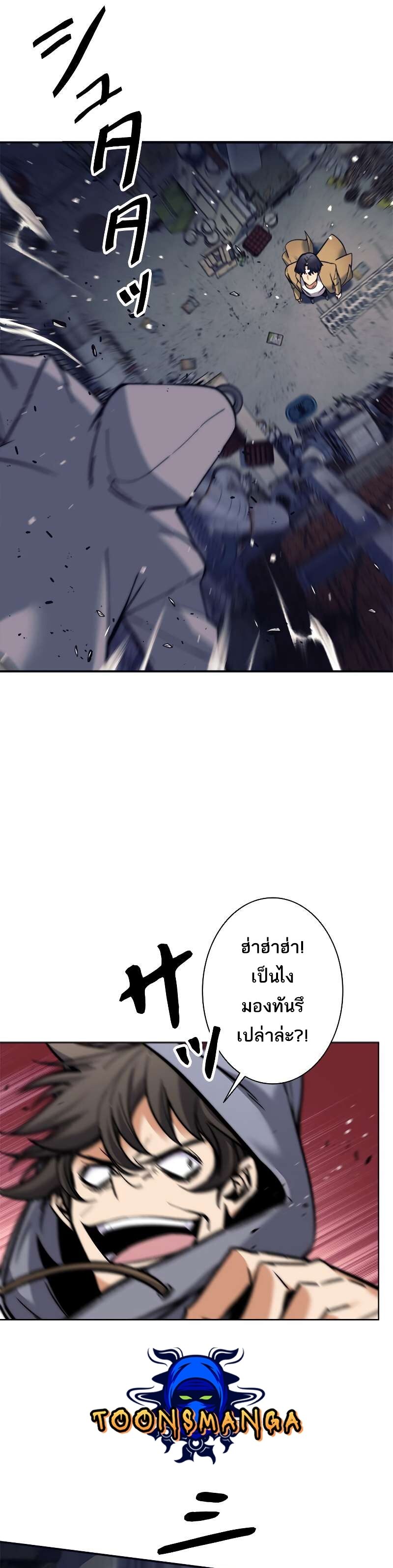 I’m an Ex-class Hunter ผมคือฮันเตอร์คลาส EX ตอนที่ 11 — หน้า 19 จาก 33