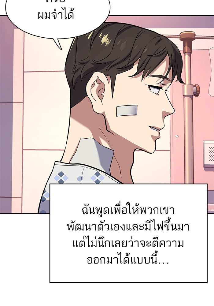 The Chaebeol’s Youngest Son (Reborn Rich) ตอนที่ 73 — หน้า 21 จาก 127
