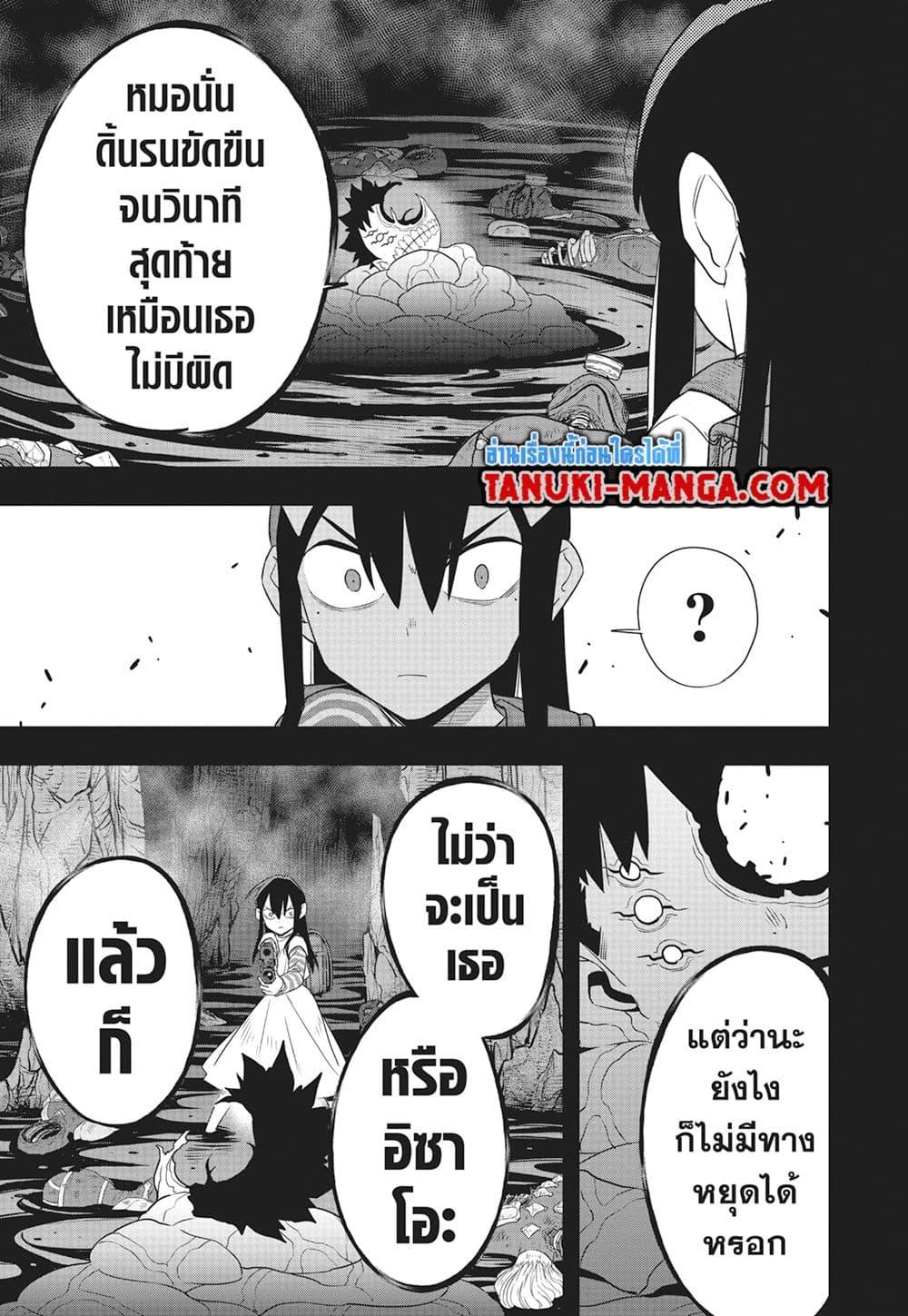 Kaiju no.8 ไคจูหมายเลข 8 ตอนที่ 103 — หน้า 24 จาก 26