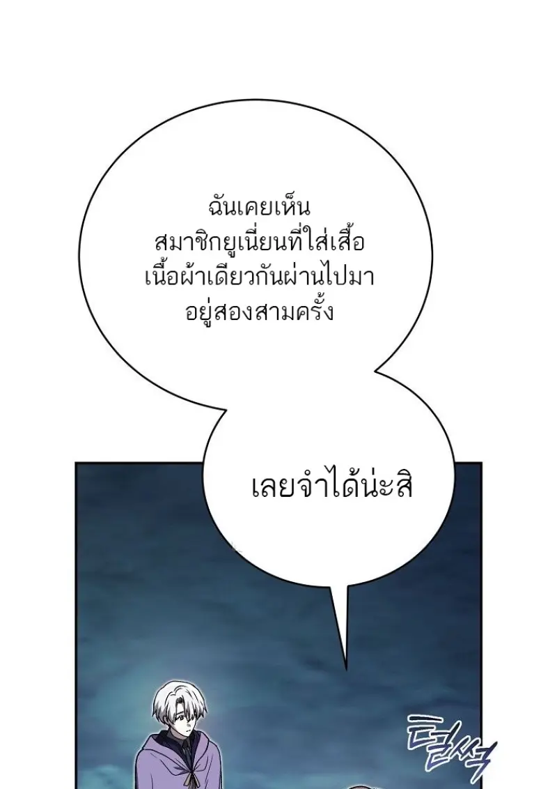 Concept Grasping Magic Genius ตอนที่ 45 — หน้า 69 จาก 152