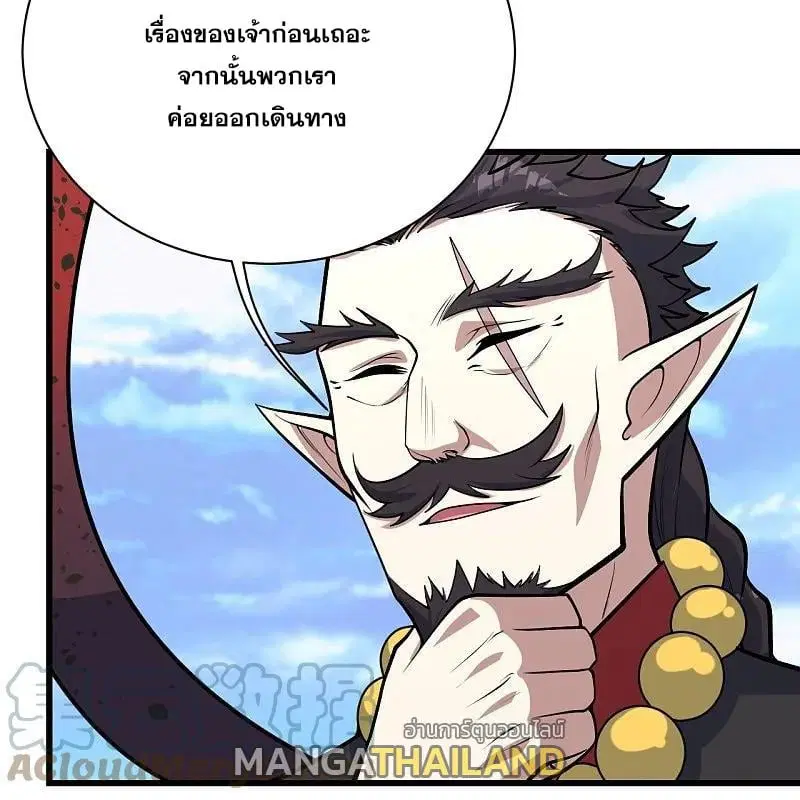 Matchless Emperor ตอนที่ 341 — หน้า 2 จาก 31