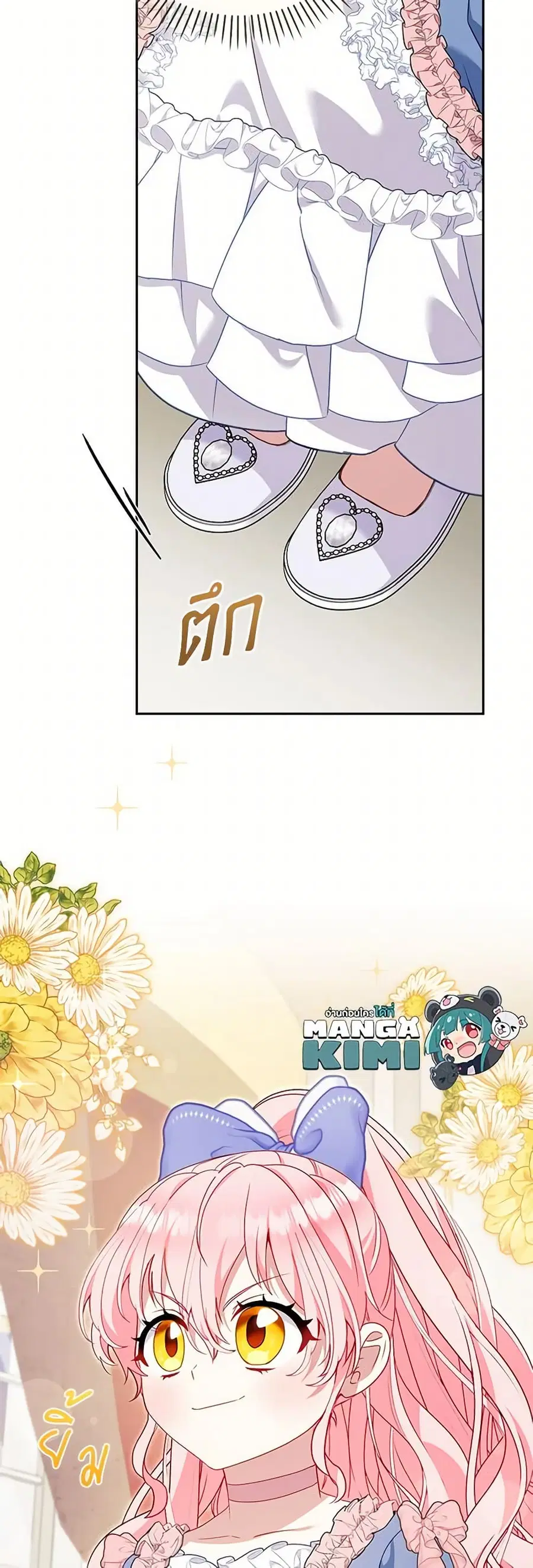 I’m Being Raised by Villains เมื่อฉันถูกเลี้ยงโดยเหล่าวายร้าย ตอนที่ 95 — หน้า 30 จาก 52