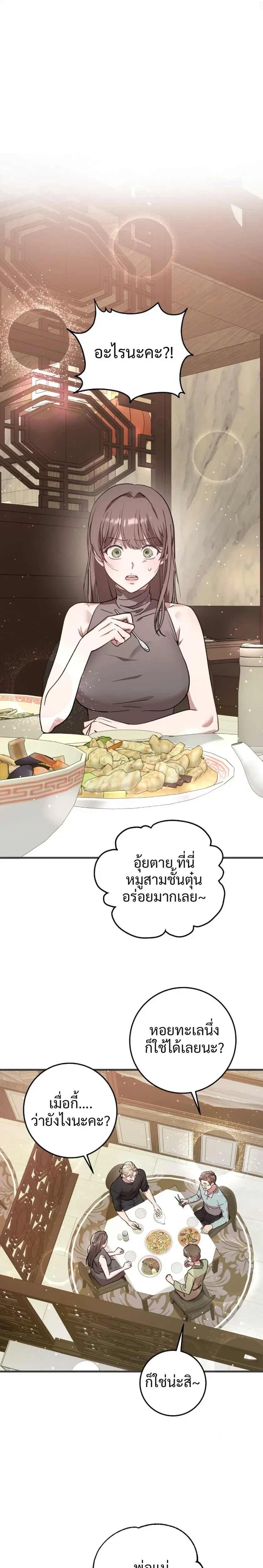 (จบ) วิธีKinเพื่อนสมัยเด็กให้อร่อย ตอนที่ 1 — หน้า 1 จาก 24