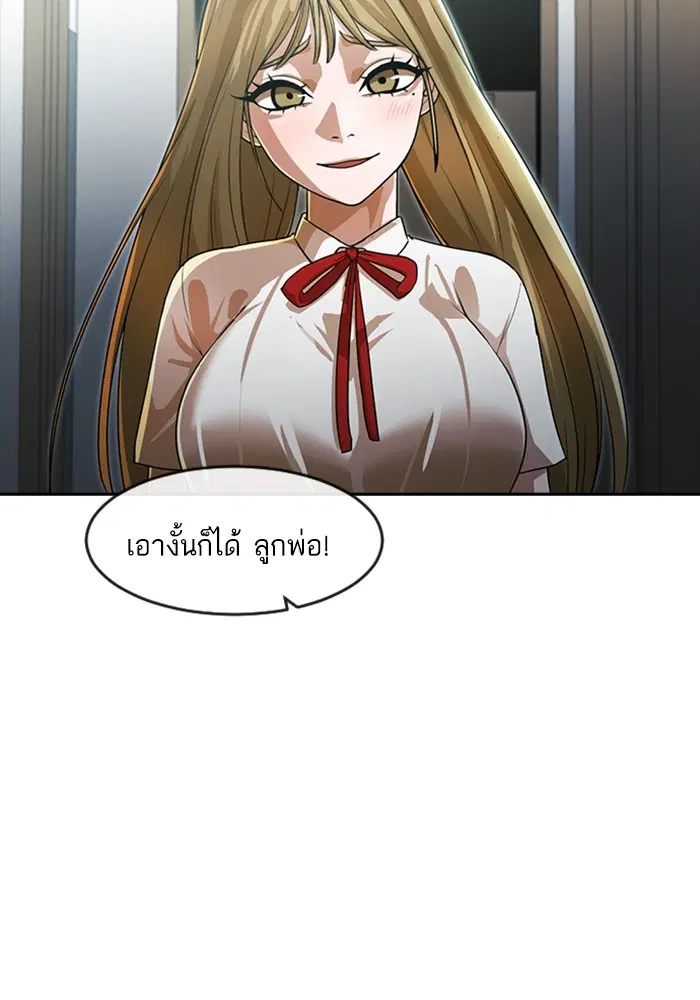 Random Chat ตอนที่ 269 — หน้า 121 จาก 173