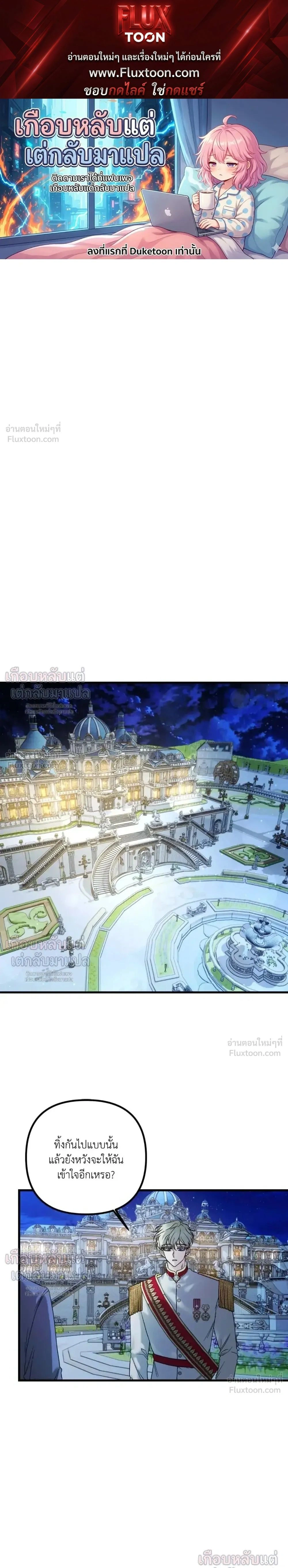 My Childhood Friend Opposes the Wedding – เพื่อนสมัยเด็กขอค้านงานแต่งครั้งนี้ ตอนที่ 4 — หน้า 1 จาก 23