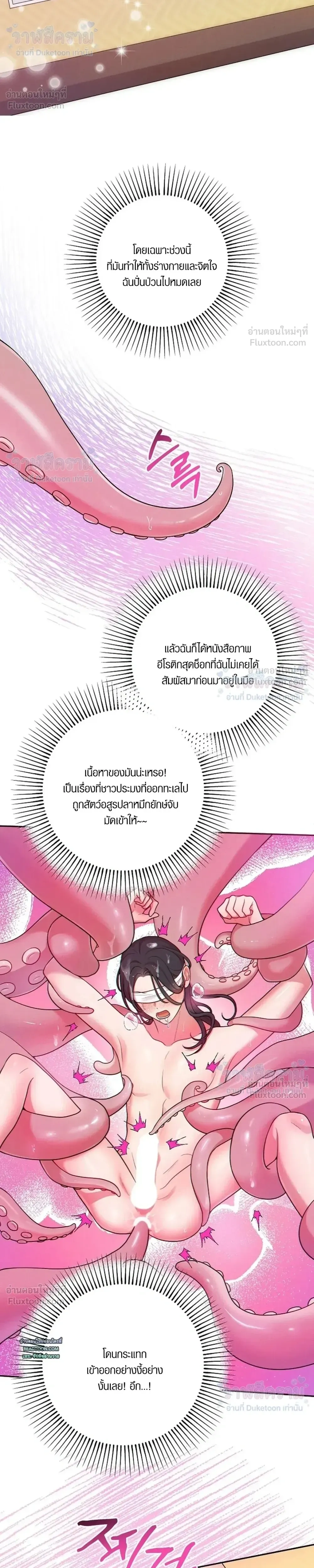 Even if I’m Small, It’s Okay! – ถึงจะตัวเล็กก็ไม่เป็นไร! ตอนที่ 1 — หน้า 11 จาก 29