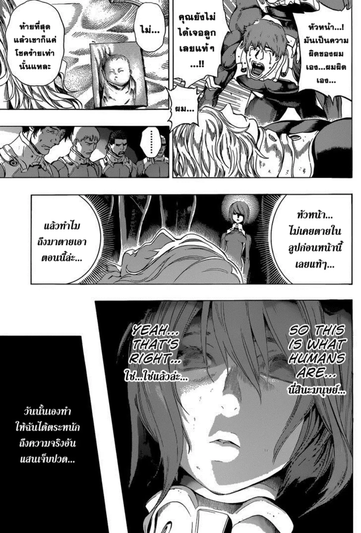 All You Need Is Kill ตอนที่ 10 — หน้า 13 จาก 21
