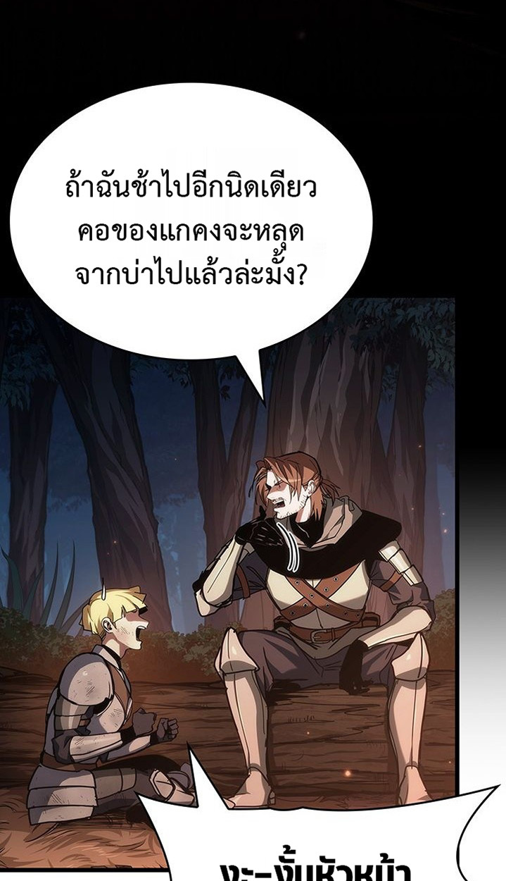 Crimson Reset ชีวิตครั้งที่สองของราชันรัตติกาล หลังจากหลบหนีมาครึ่งปี แวมไพร์ยูจีนก็ถูกสังหารในที่สุด ตอนที่ 6 — หน้า 37 จาก 111