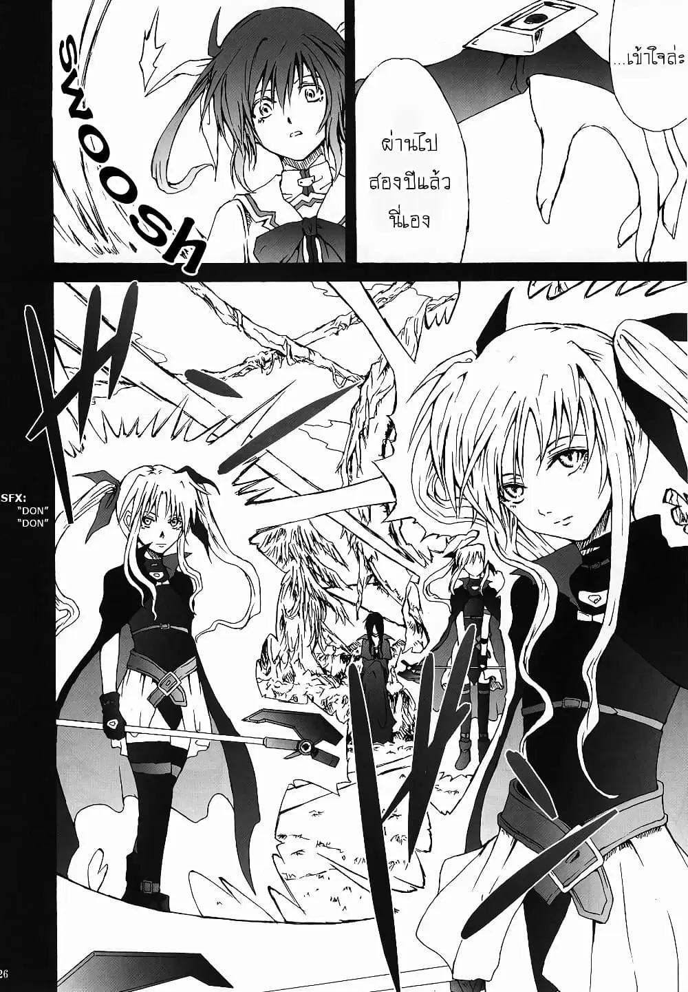 Mahou Shoujo Lyrical Nanoha dj : Thunder Bird ตอนที่ 1 — หน้า 25 จาก 68