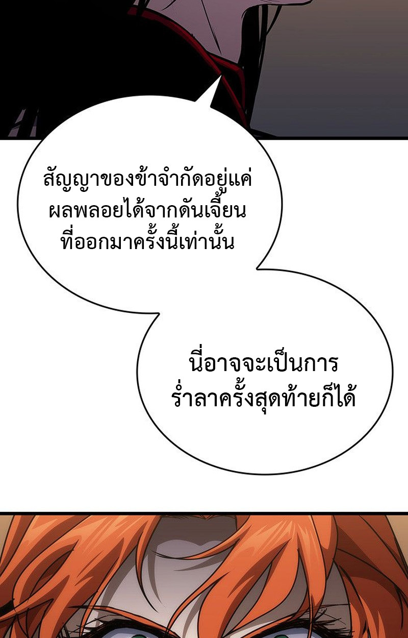 Crimson Reset ชีวิตครั้งที่สองของราชันรัตติกาล หลังจากหลบหนีมาครึ่งปี แวมไพร์ยูจีนก็ถูกสังหารในที่สุด ตอนที่ 15 — หน้า 130 จาก 148
