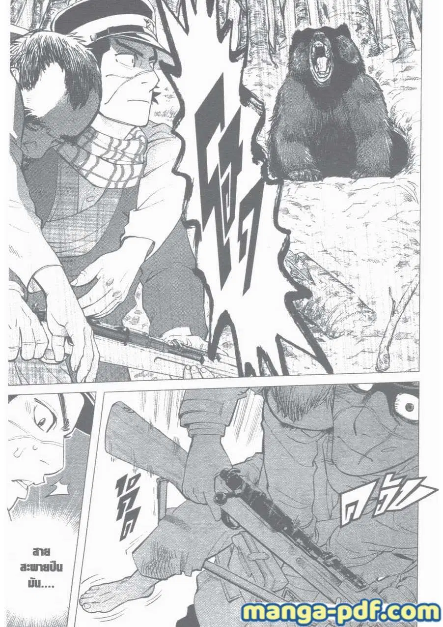 Golden Kamuy ตอนที่ 1 — หน้า 38 จาก 59