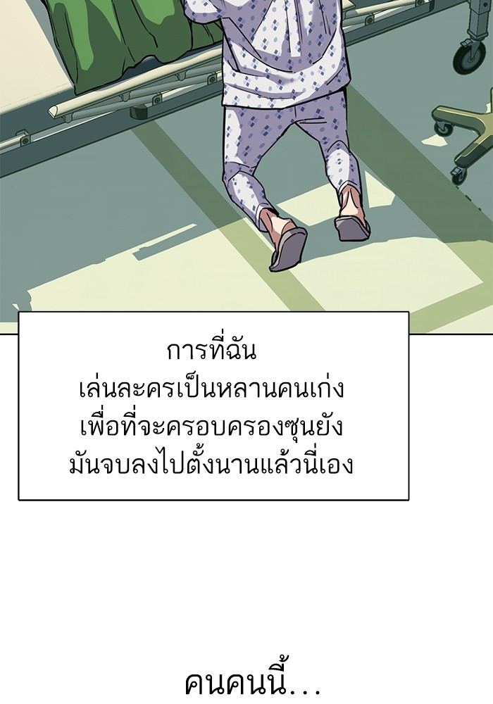 The Chaebeol’s Youngest Son (Reborn Rich) ตอนที่ 68 — หน้า 54 จาก 132