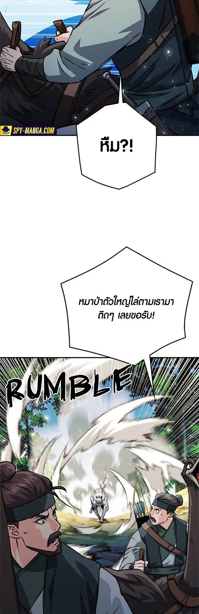 The Druid of Seoul Station ตอนที่ 124 — หน้า 5 จาก 83