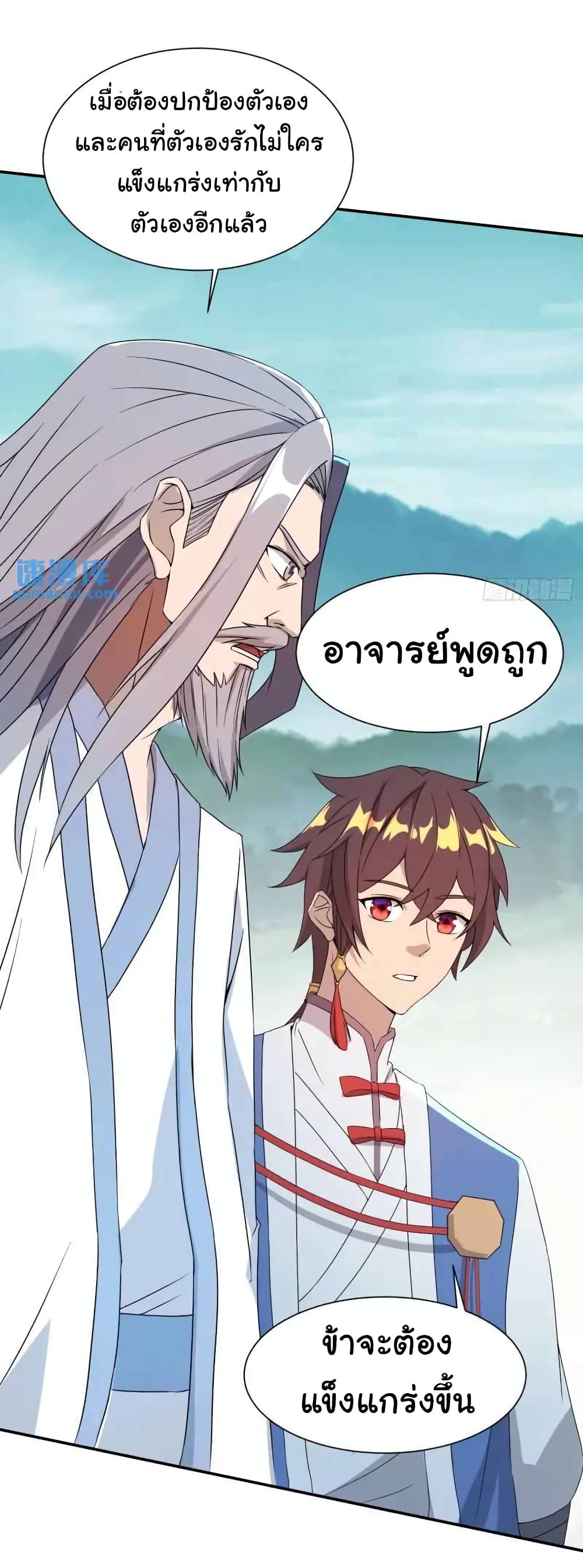 When The System Opens After The Age Of 100 ตอนที่ 24 — หน้า 27 จาก 40