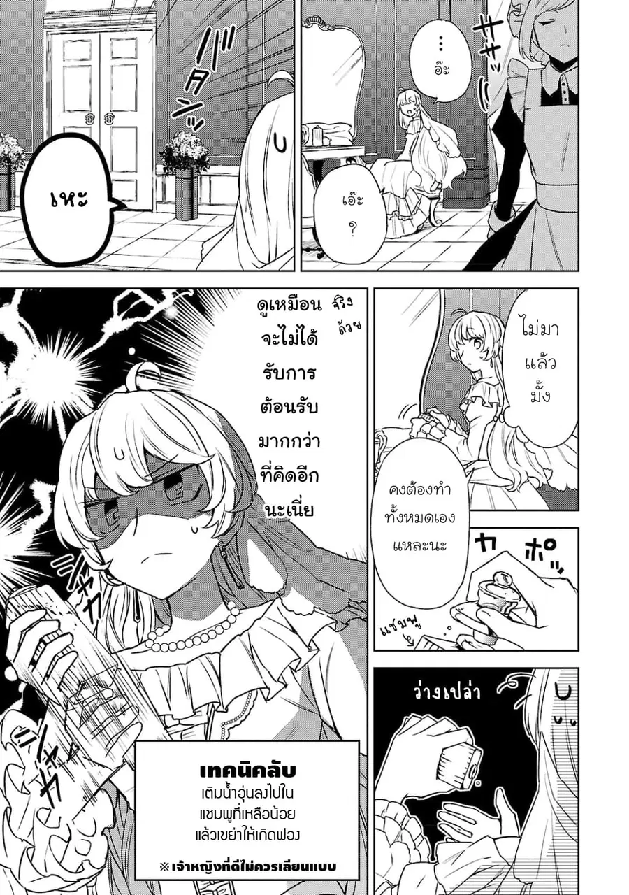Hanayome no Yangotonaki Jijou ตอนที่ 2 — หน้า 13 จาก 31
