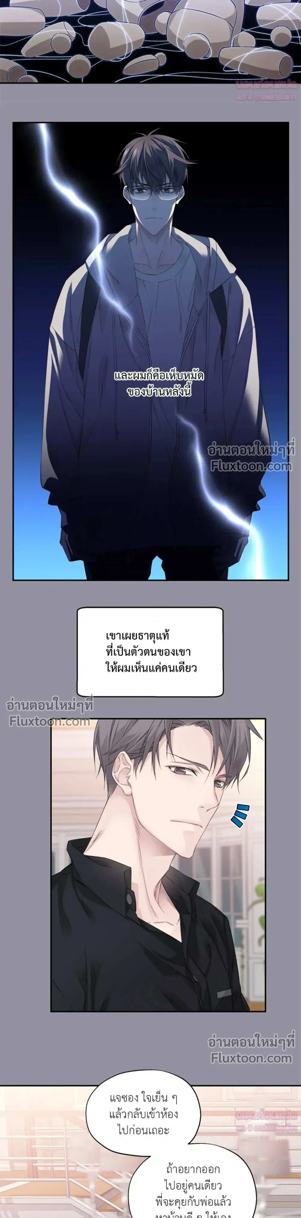 Murim’s Possession – ชีวิตใหม่ในโลกยุทธภพ ตอนที่ 3 — หน้า 12 จาก 20