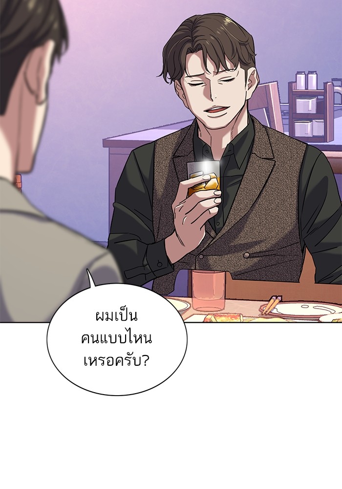 The Chaebeol’s Youngest Son (Reborn Rich) ตอนที่ 77 — หน้า 40 จาก 101
