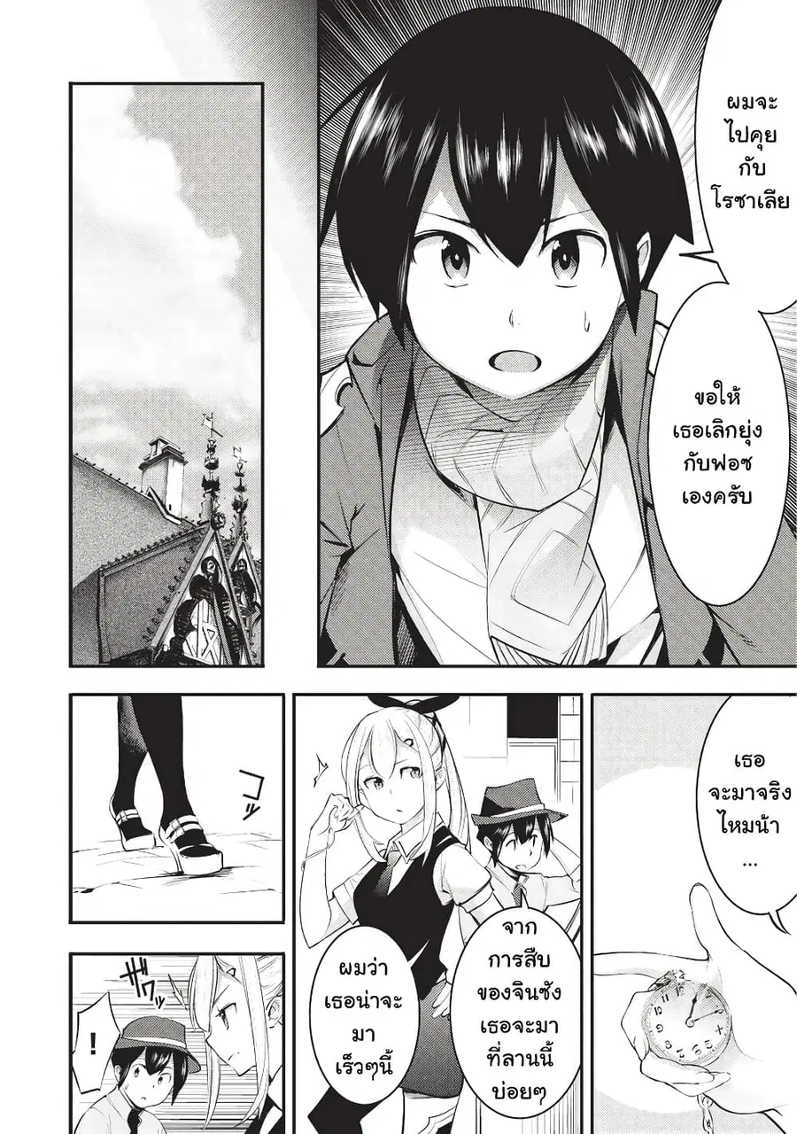 Hazure Skill [Mapping] wo Te ni Shita Shonen ha Saikyou Party to Dungeon ni Idomu ตอนที่ 6 — หน้า 13 จาก 26