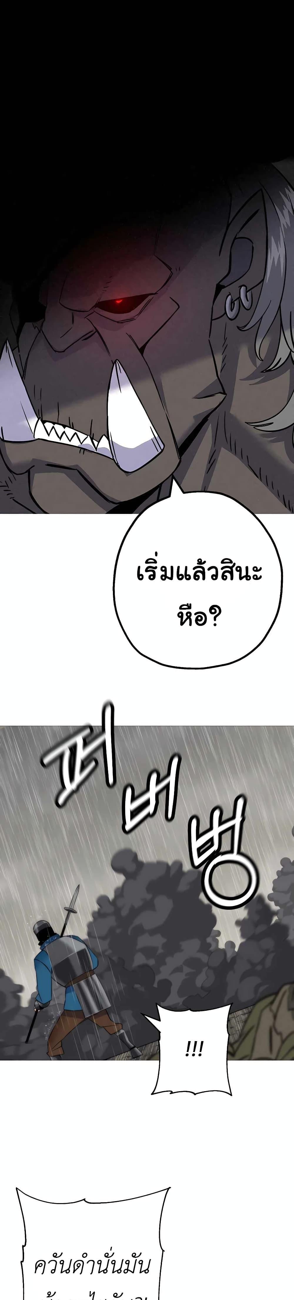 The Story of a Low-Rank จากเบี้ยสู่ราชัน ตอนที่ 110 — หน้า 19 จาก 30