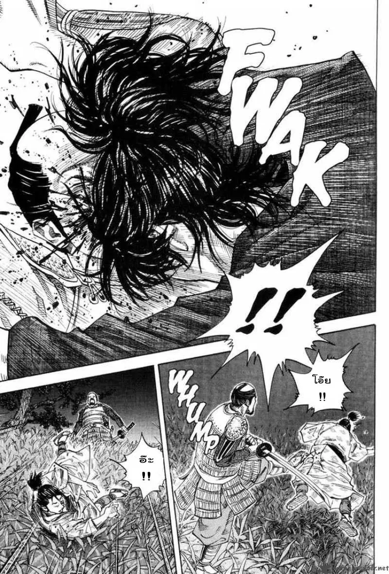 Vagabond ตอนที่ 1 — หน้า 23 จาก 45