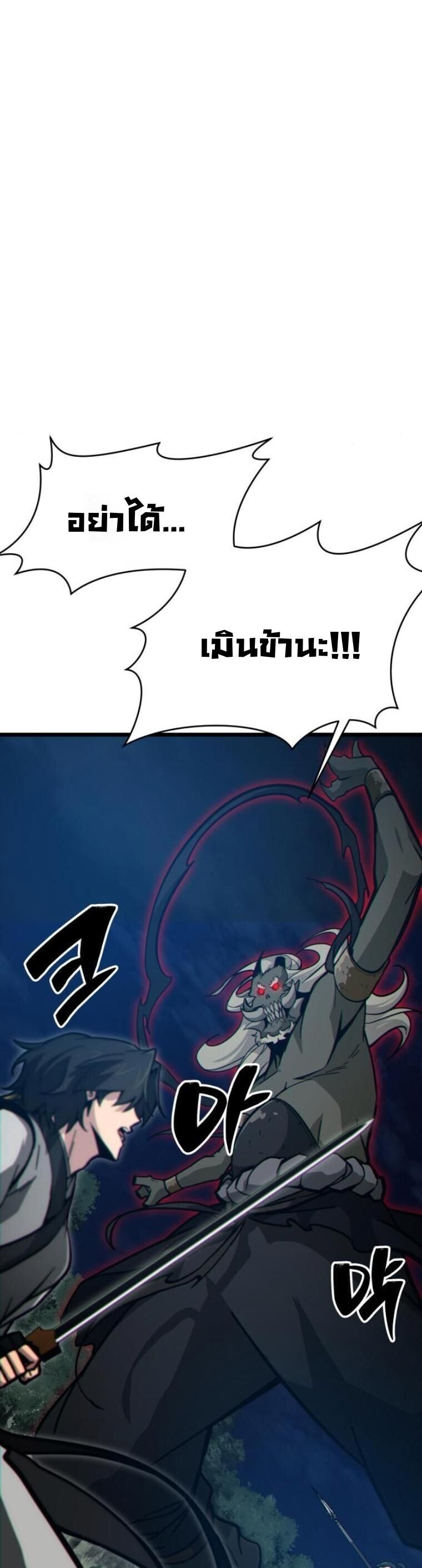 Initializing the Sect System ปฐมบทแห่งระบบสำนัก ตอนที่ 17 — หน้า 14 จาก 76