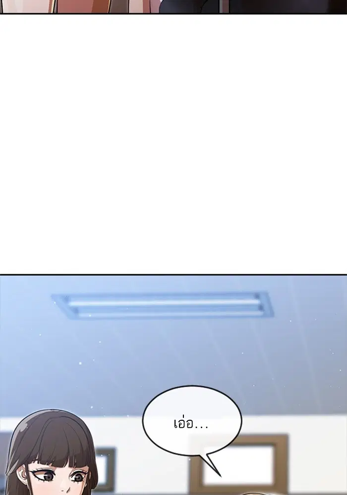 Random Chat ตอนที่ 268 — หน้า 30 จาก 164