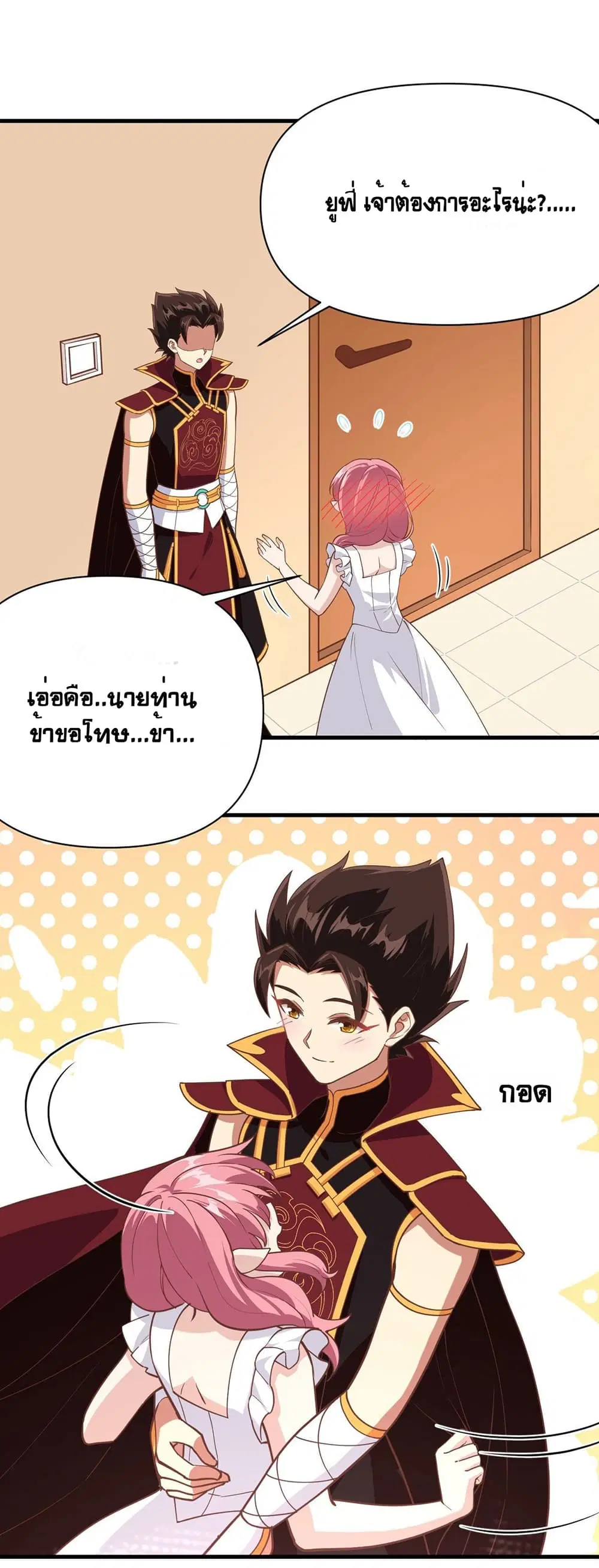 Starting From Today I’ll Work As A City Lord ตอนที่ 322 — หน้า 13 จาก 25