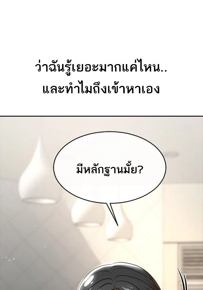 Random Chat ตอนที่ 278 — หน้า 18 จาก 143