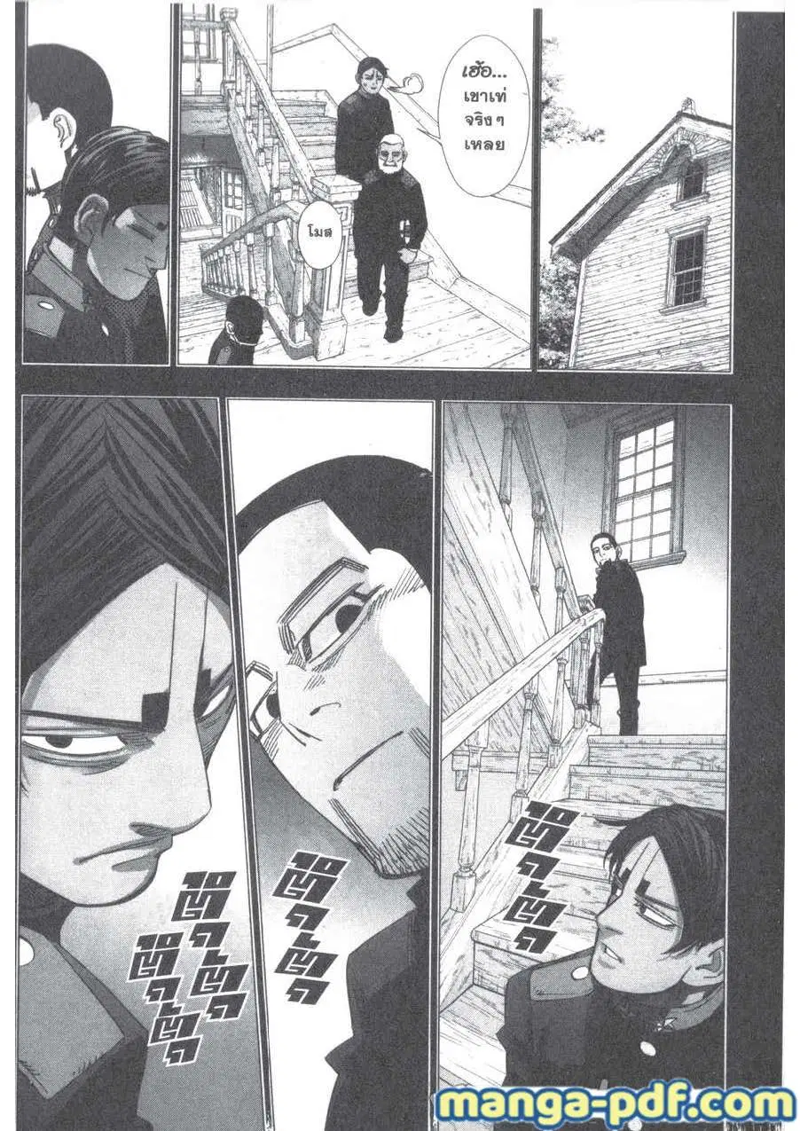Golden Kamuy ตอนที่ 200 — หน้า 15 จาก 20
