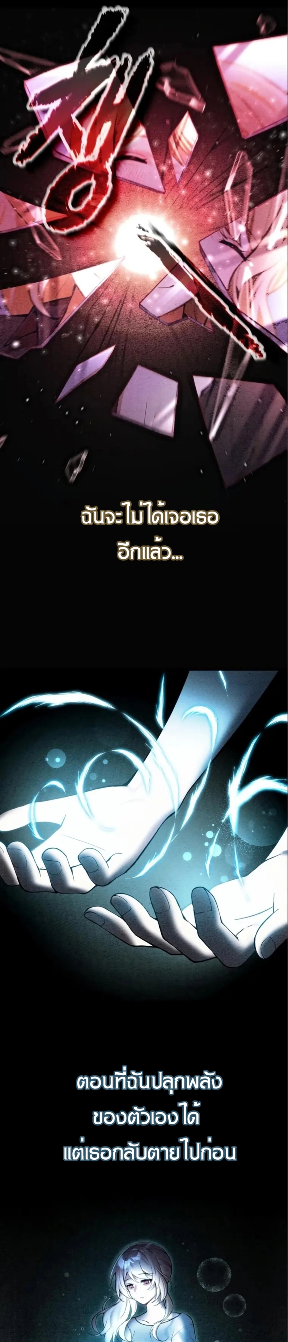 The Heavenly Demon’s Descendant ตอนที่ 16 — หน้า 33 จาก 46
